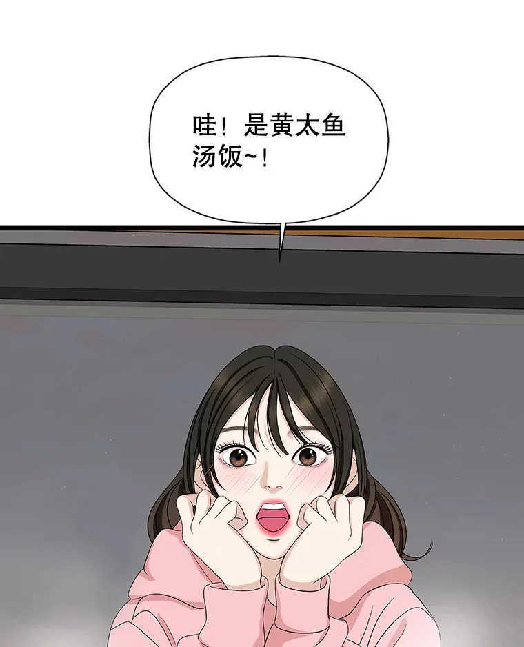 112.黄太鱼汤和明太鱼子酱 第58页