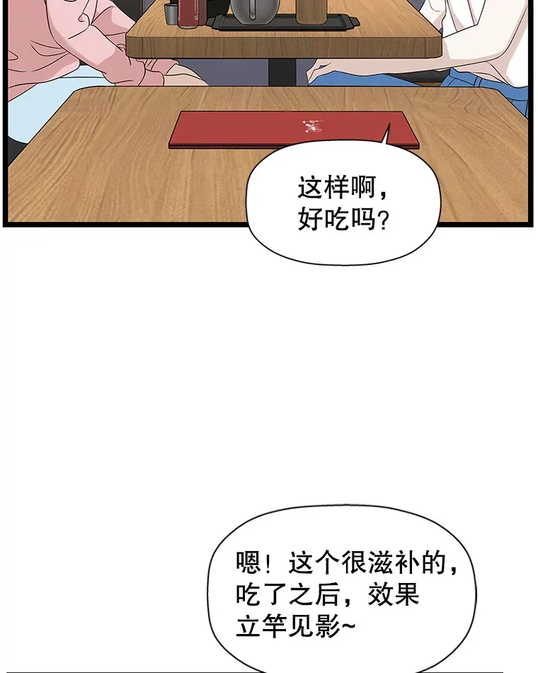 112.黄太鱼汤和明太鱼子酱 第61页