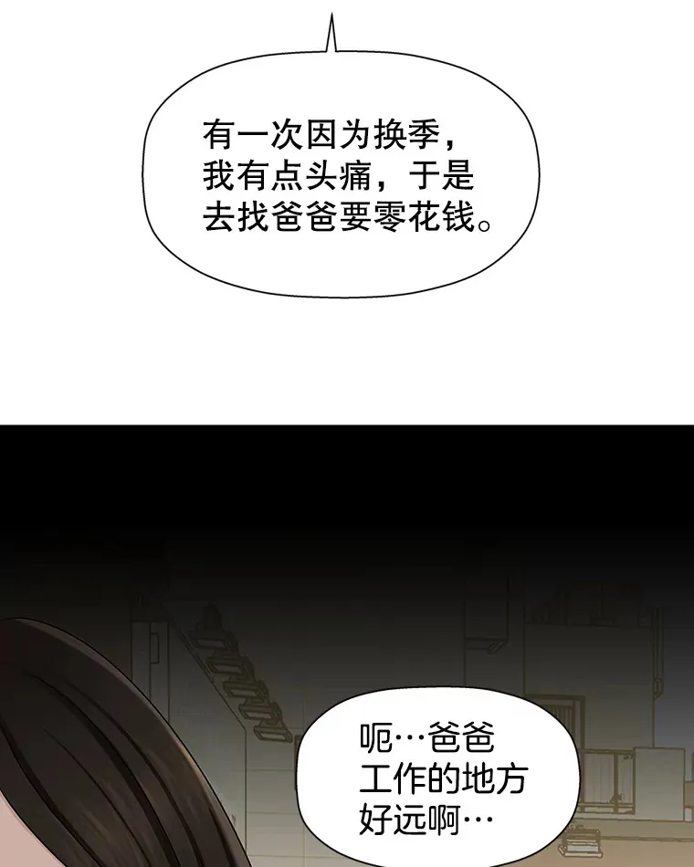 112.黄太鱼汤和明太鱼子酱 第63页