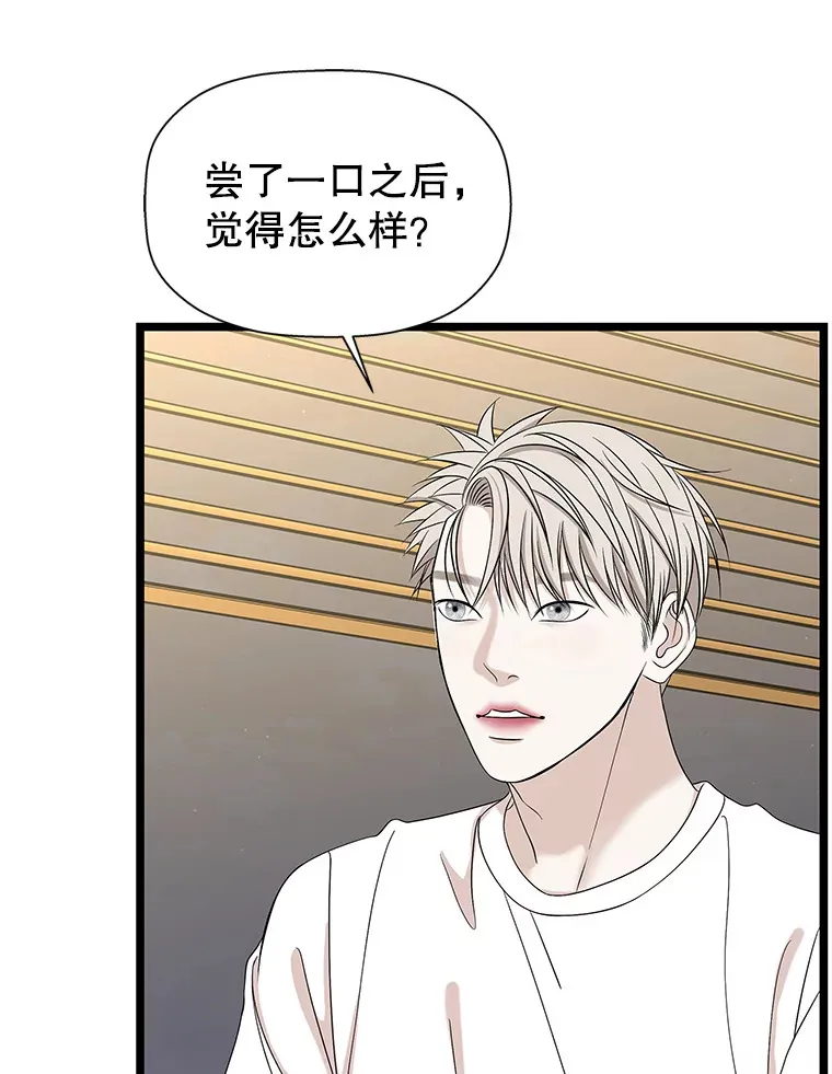 112.黄太鱼汤和明太鱼子酱 第70页