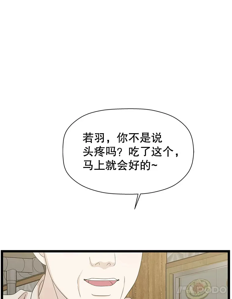 112.黄太鱼汤和明太鱼子酱 第73页