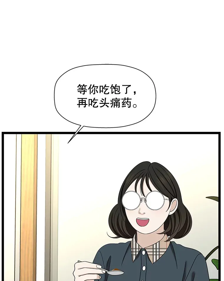 112.黄太鱼汤和明太鱼子酱 第75页