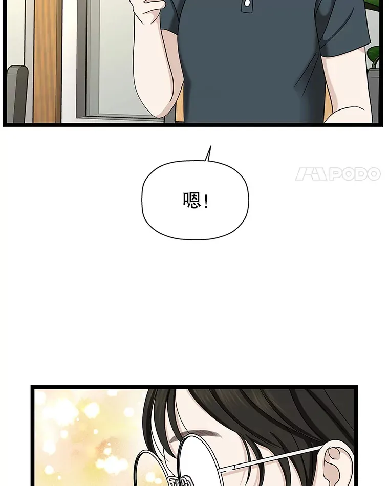 112.黄太鱼汤和明太鱼子酱 第76页