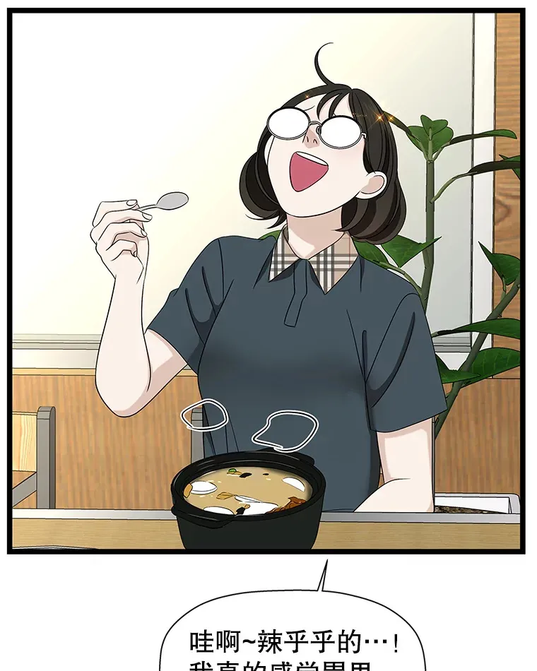 112.黄太鱼汤和明太鱼子酱 第78页