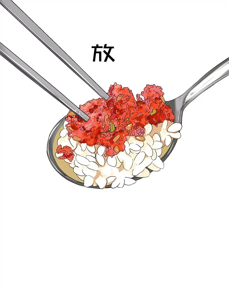112.黄太鱼汤和明太鱼子酱 第80页