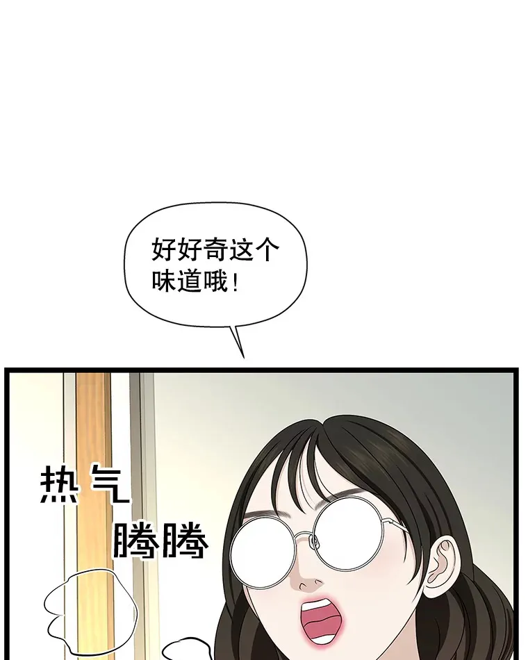 112.黄太鱼汤和明太鱼子酱 第81页