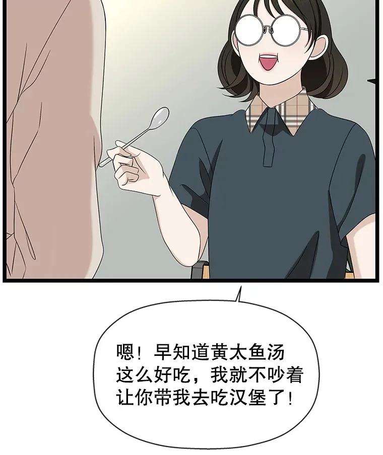 112.黄太鱼汤和明太鱼子酱 第85页