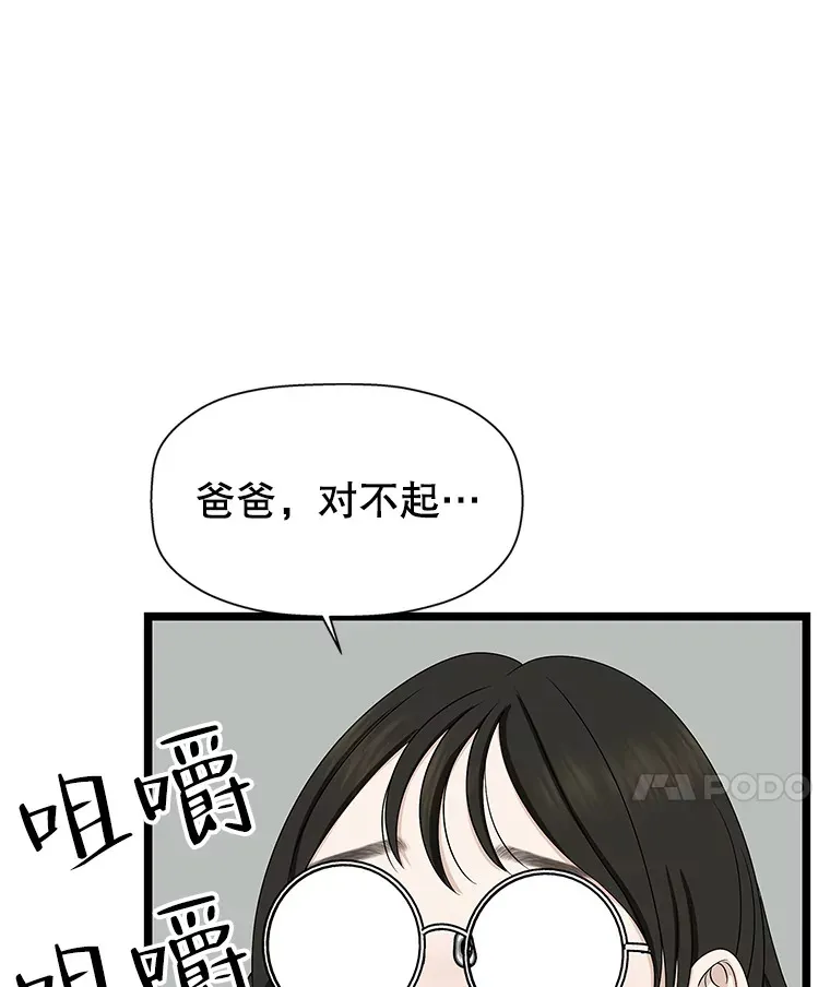 112.黄太鱼汤和明太鱼子酱 第86页