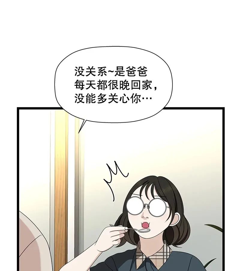 112.黄太鱼汤和明太鱼子酱 第88页