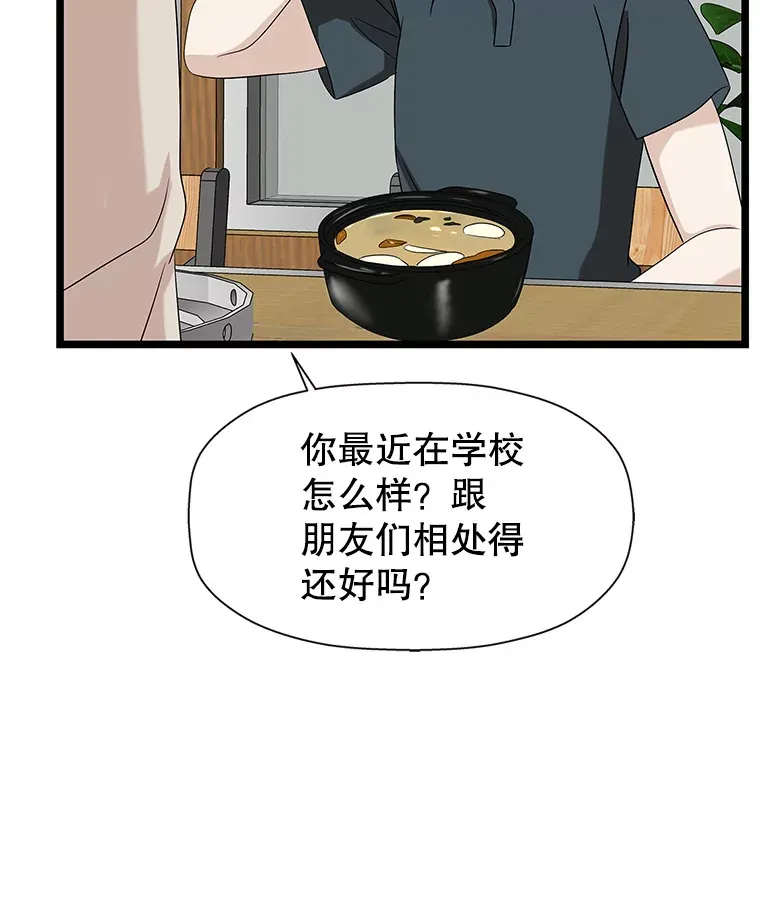 112.黄太鱼汤和明太鱼子酱 第89页