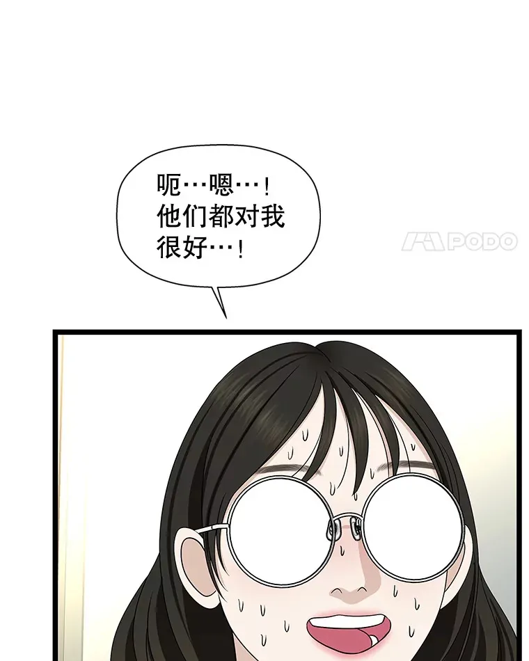 112.黄太鱼汤和明太鱼子酱 第90页