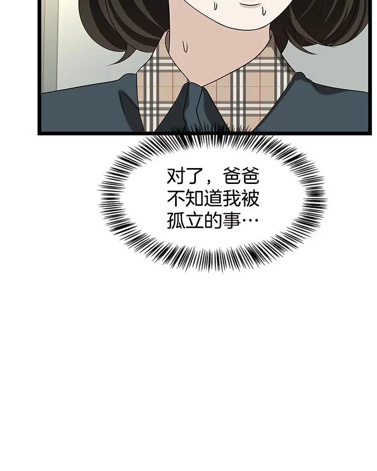 112.黄太鱼汤和明太鱼子酱 第91页