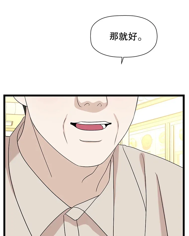 112.黄太鱼汤和明太鱼子酱 第92页