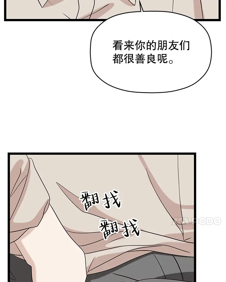 112.黄太鱼汤和明太鱼子酱 第93页