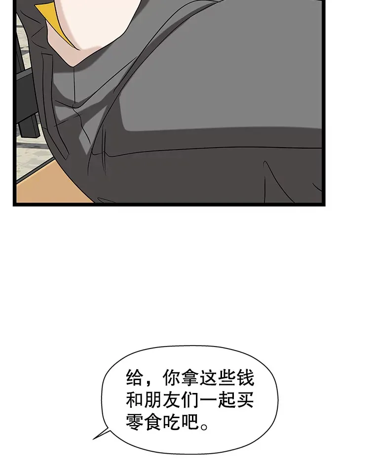 112.黄太鱼汤和明太鱼子酱 第94页