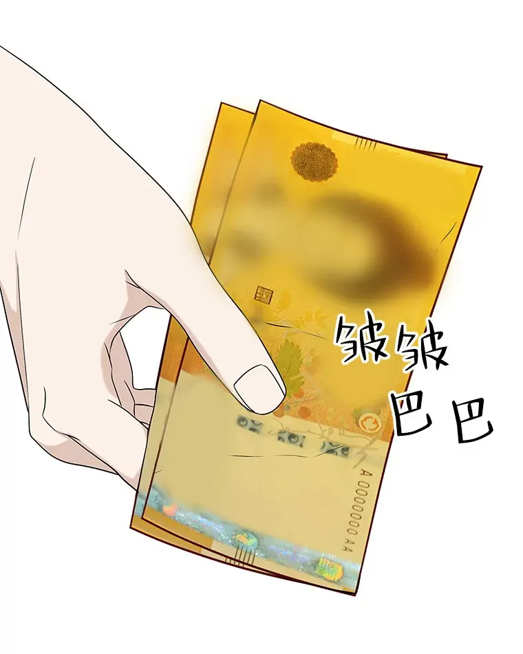 112.黄太鱼汤和明太鱼子酱 第95页