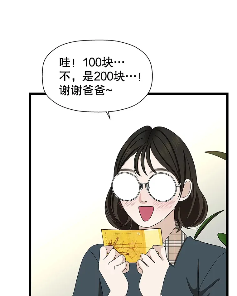 112.黄太鱼汤和明太鱼子酱 第96页