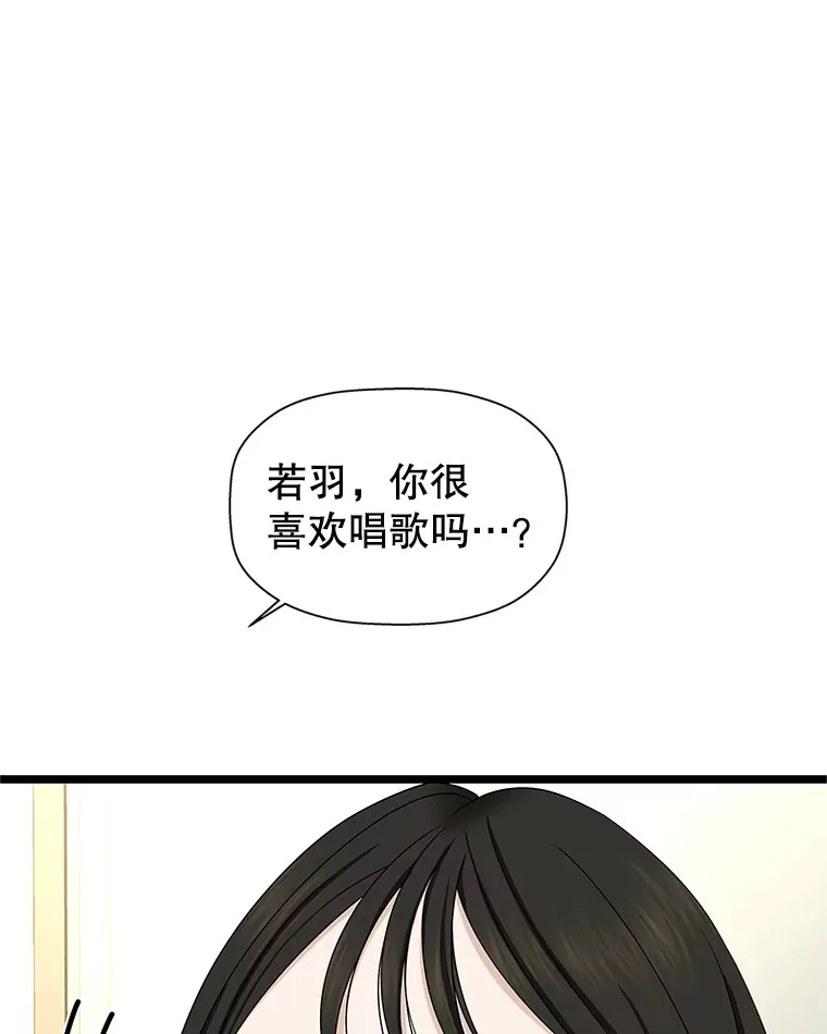 112.黄太鱼汤和明太鱼子酱 第98页
