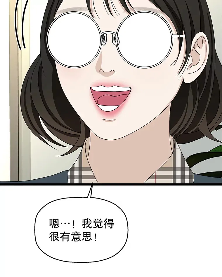 112.黄太鱼汤和明太鱼子酱 第99页
