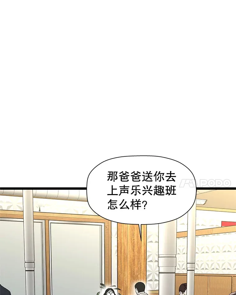 112.黄太鱼汤和明太鱼子酱 第100页