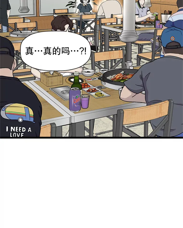 112.黄太鱼汤和明太鱼子酱 第101页