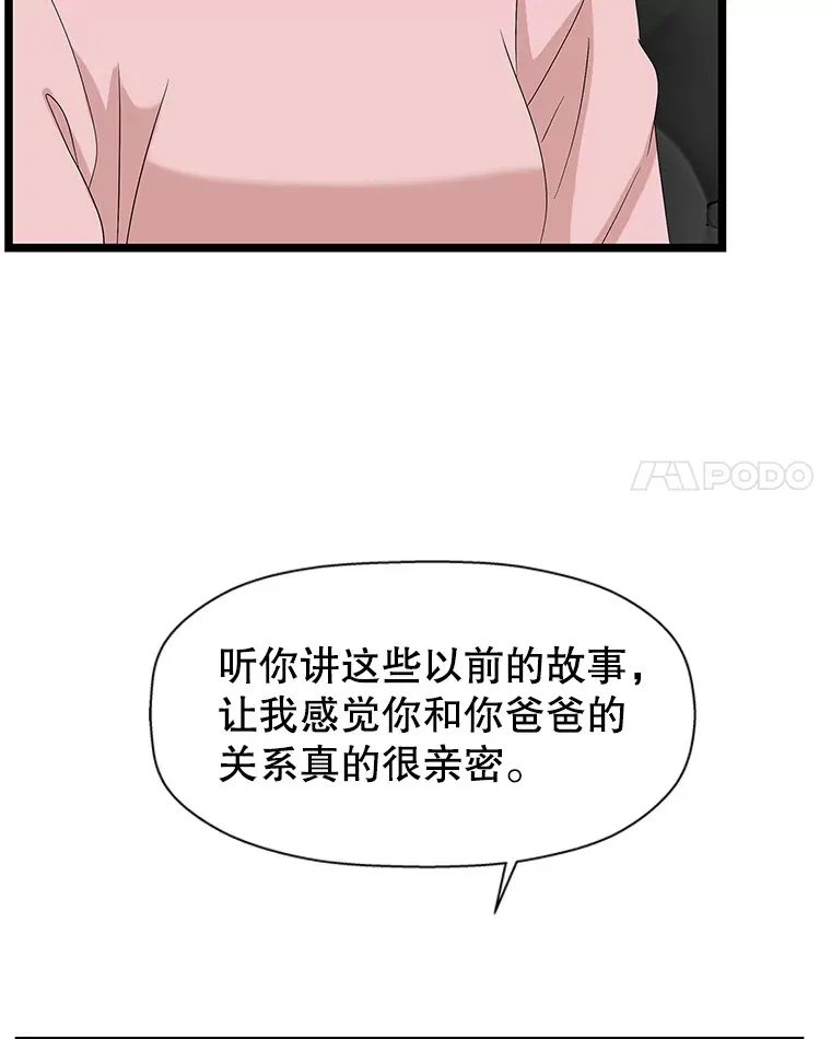 112.黄太鱼汤和明太鱼子酱 第107页