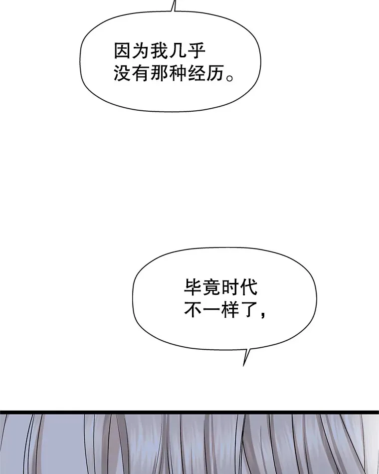 112.黄太鱼汤和明太鱼子酱 第109页