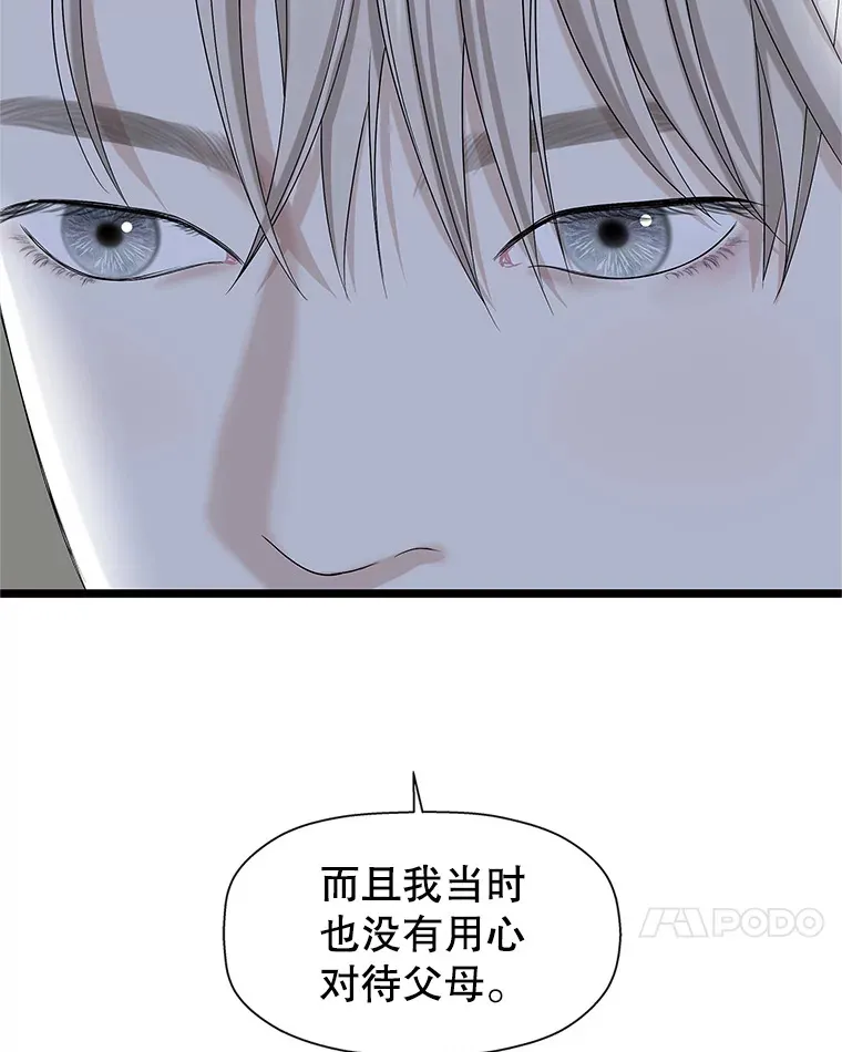 112.黄太鱼汤和明太鱼子酱 第110页