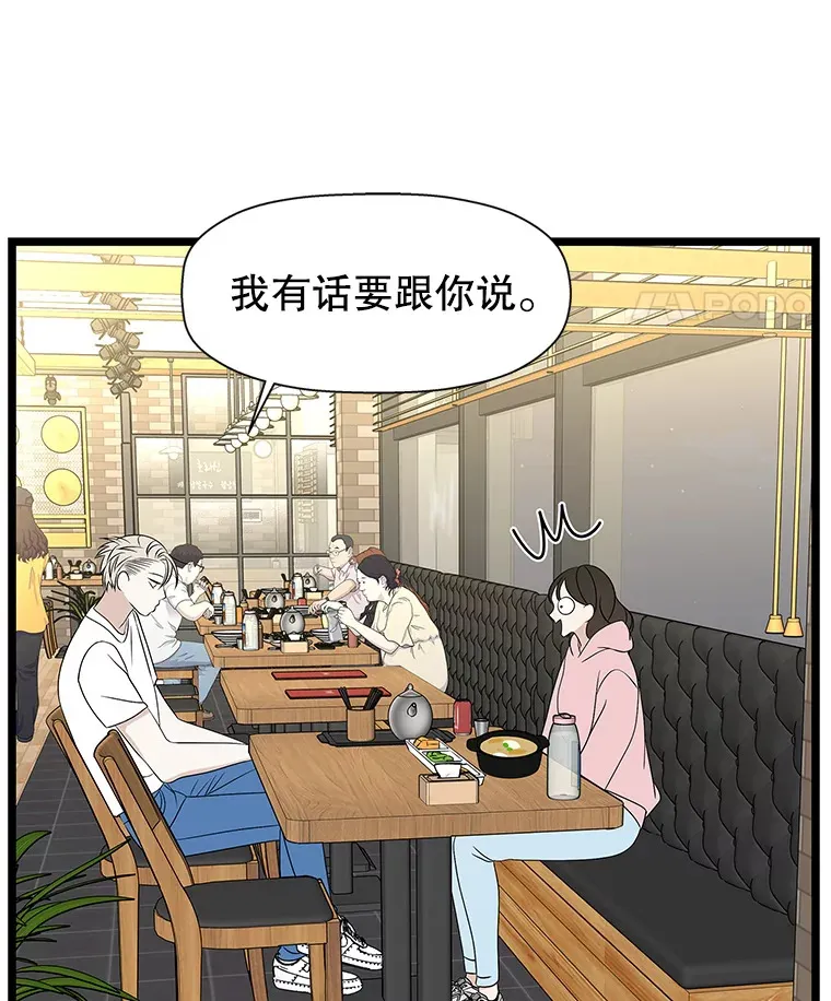 112.黄太鱼汤和明太鱼子酱 第114页