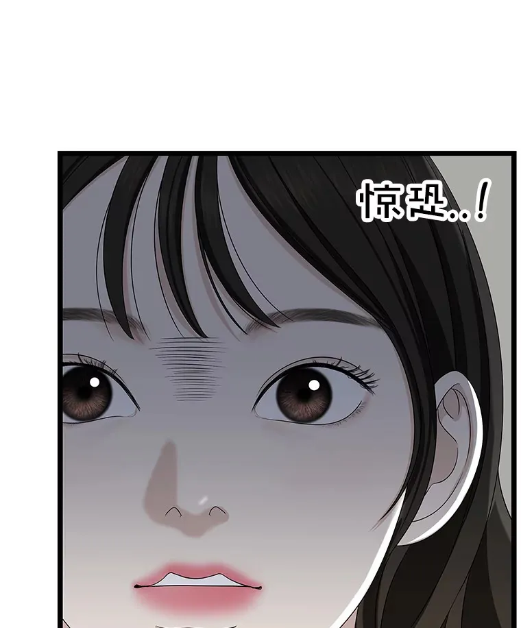 112.黄太鱼汤和明太鱼子酱 第119页