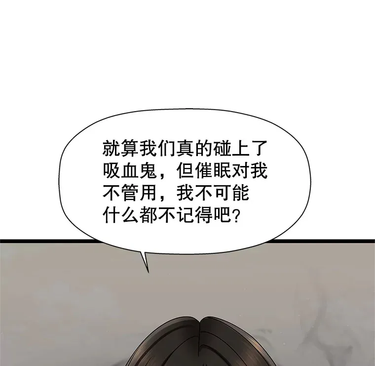 112.黄太鱼汤和明太鱼子酱 第122页