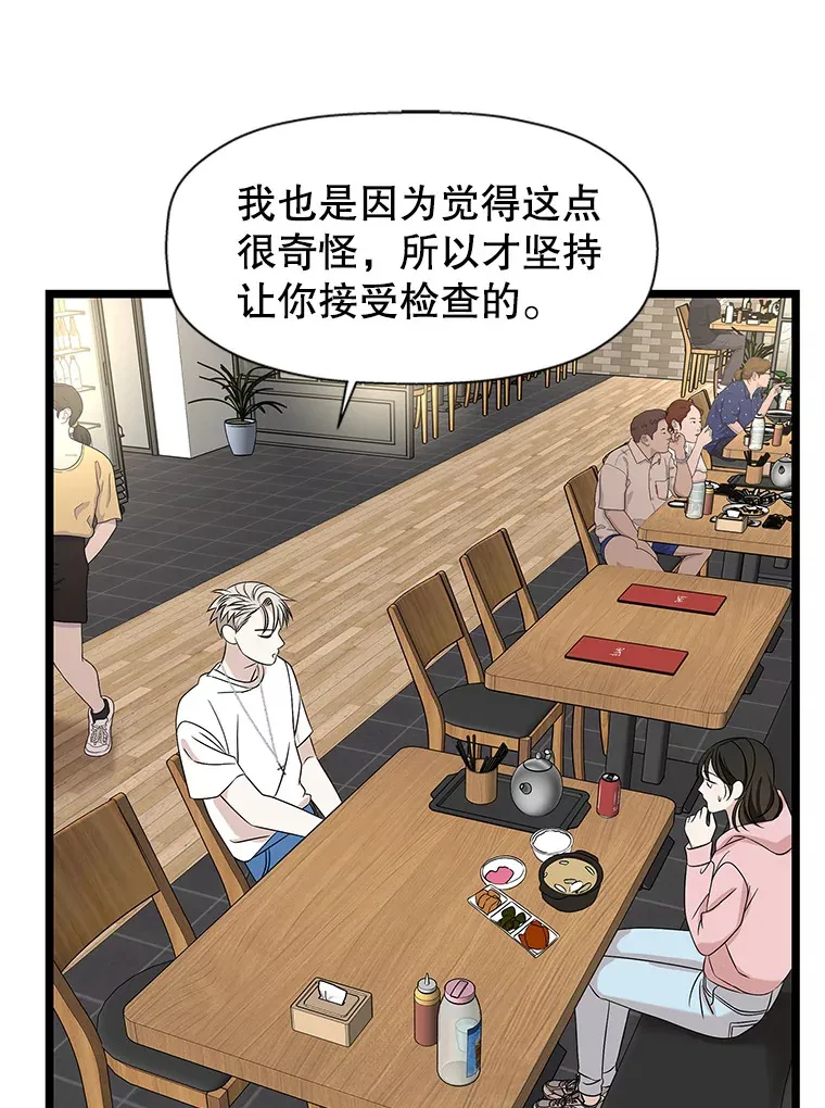 112.黄太鱼汤和明太鱼子酱 第126页