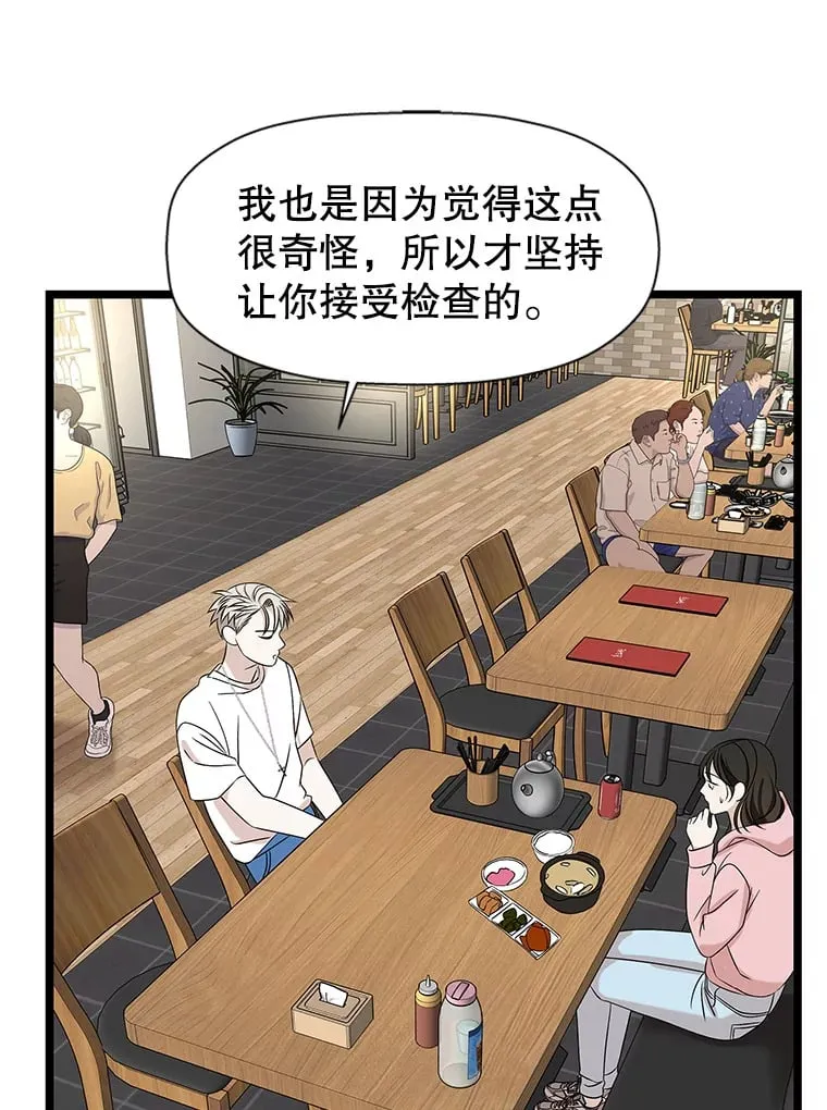 113.追逐过去的人 第1页