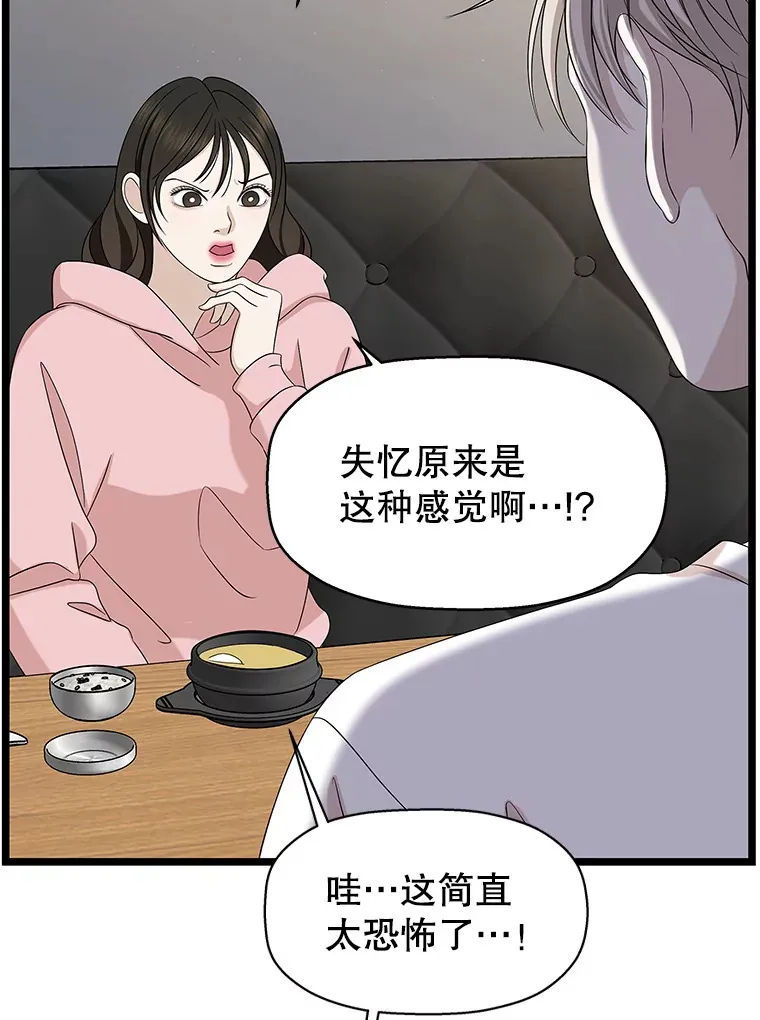 113.追逐过去的人 第5页