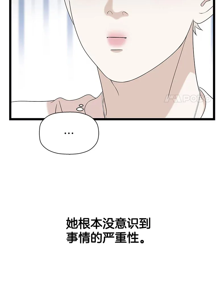 113.追逐过去的人 第7页