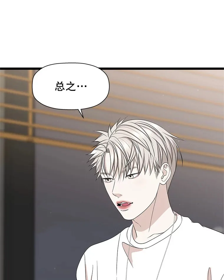 113.追逐过去的人 第8页