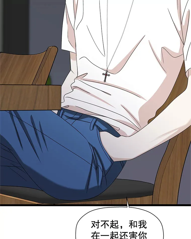 113.追逐过去的人 第9页