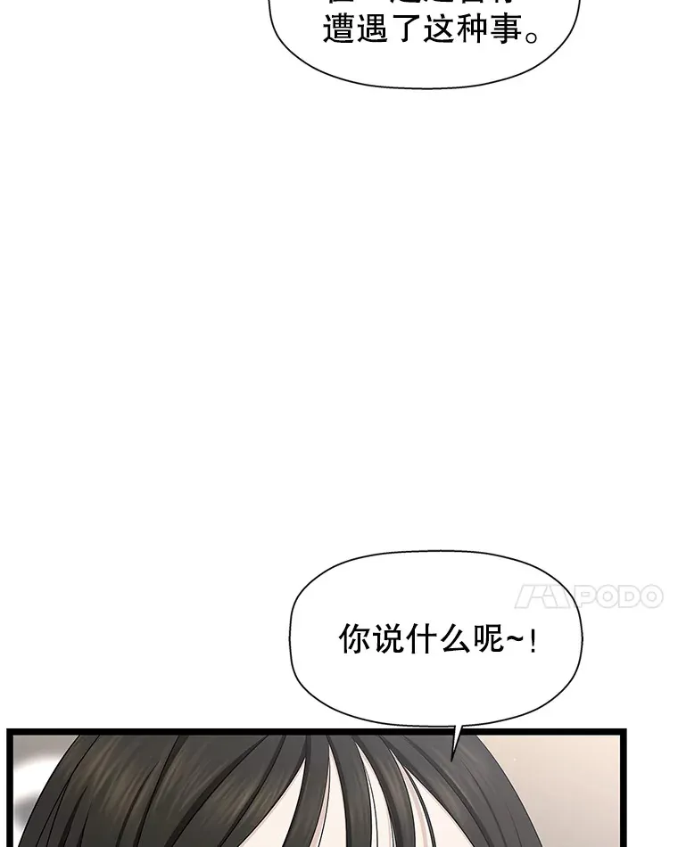 113.追逐过去的人 第10页