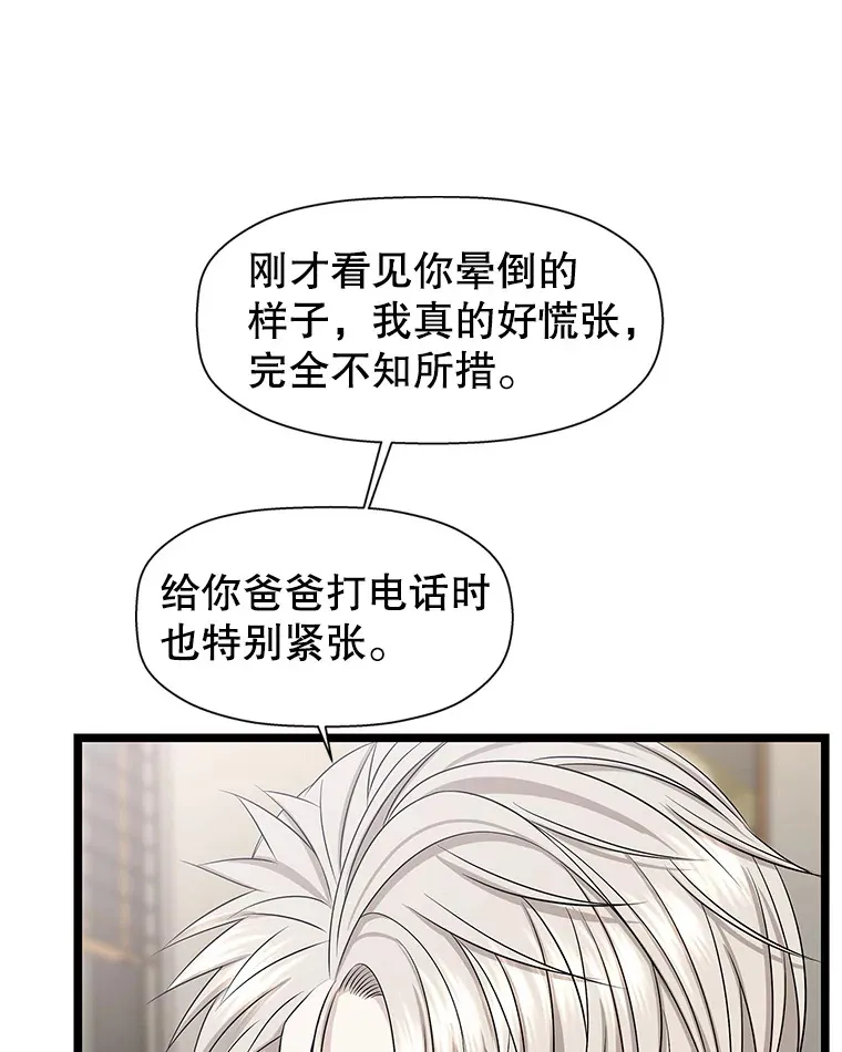 113.追逐过去的人 第12页