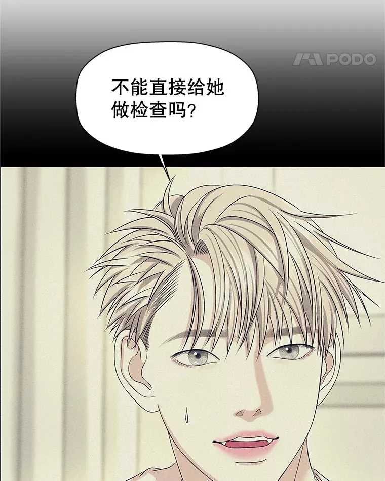 113.追逐过去的人 第14页