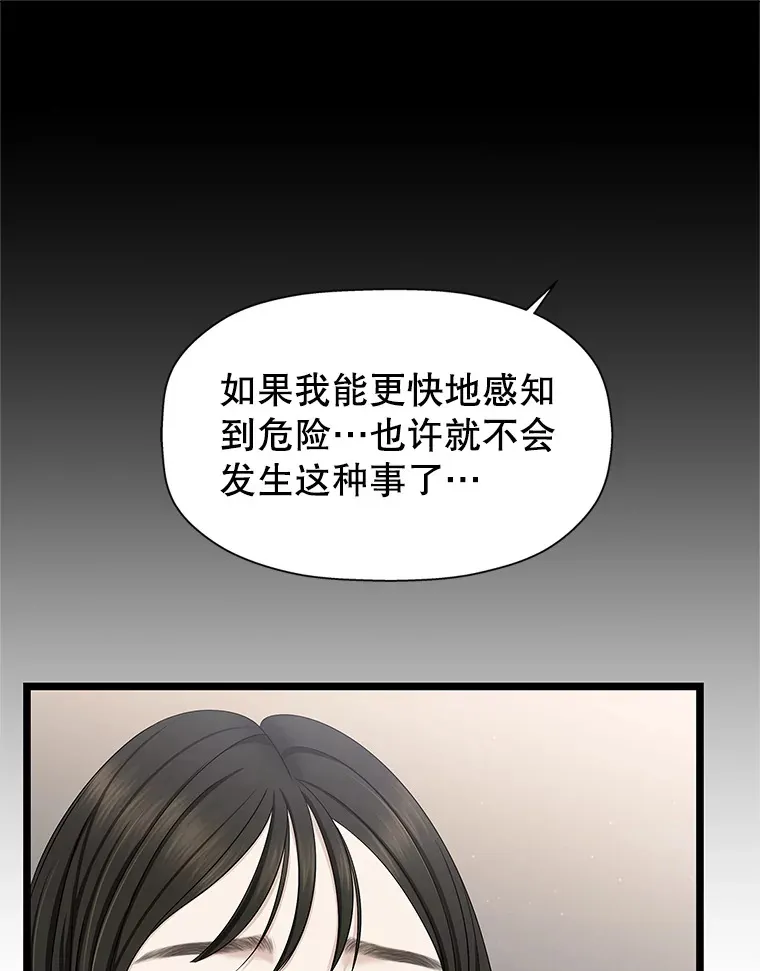113.追逐过去的人 第16页