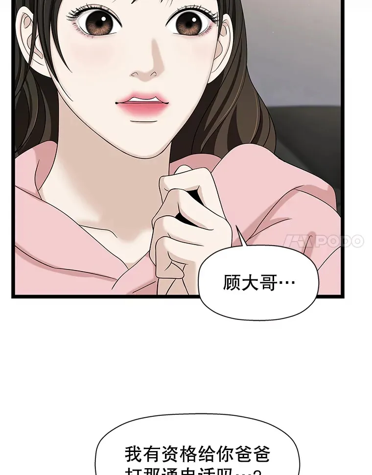 113.追逐过去的人 第17页