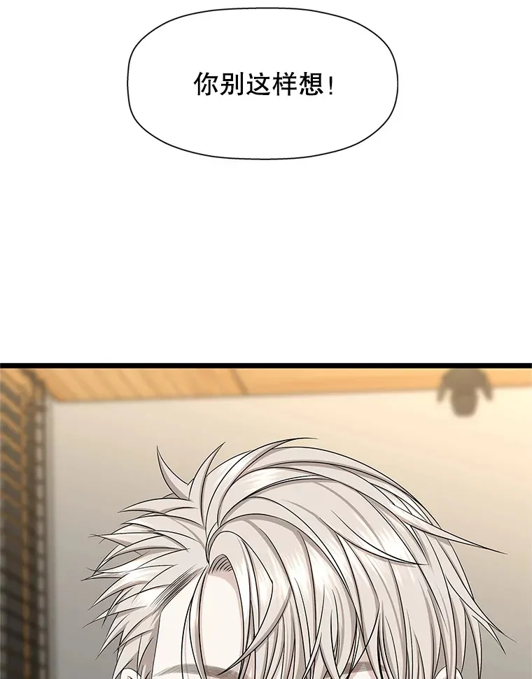 113.追逐过去的人 第19页