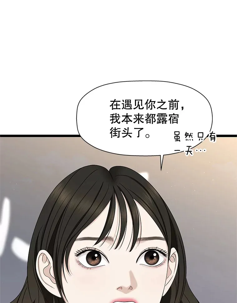 113.追逐过去的人 第21页
