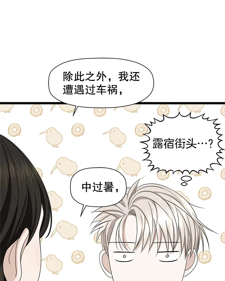 113.追逐过去的人 第23页