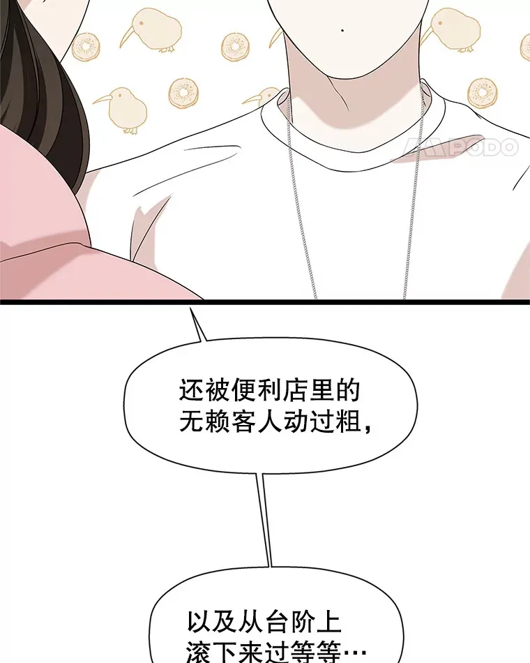 113.追逐过去的人 第24页