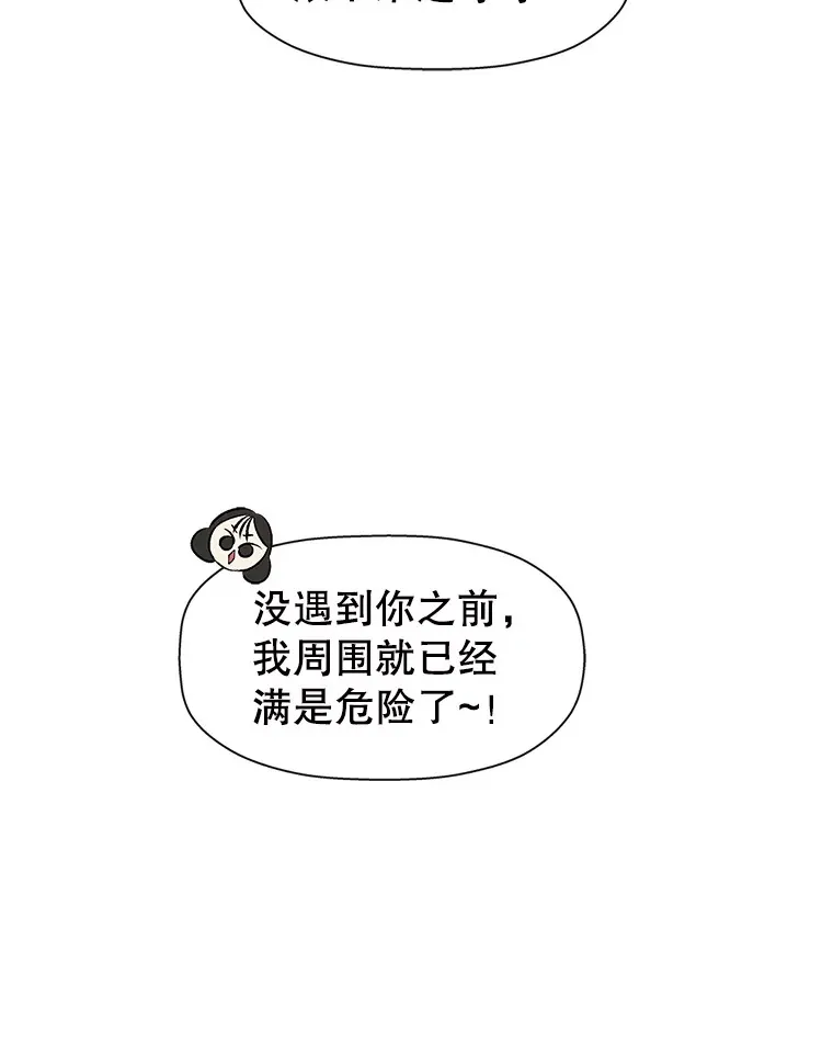 113.追逐过去的人 第25页