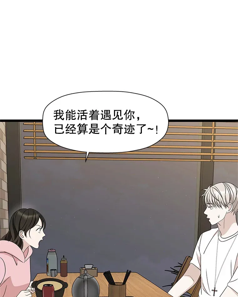113.追逐过去的人 第26页