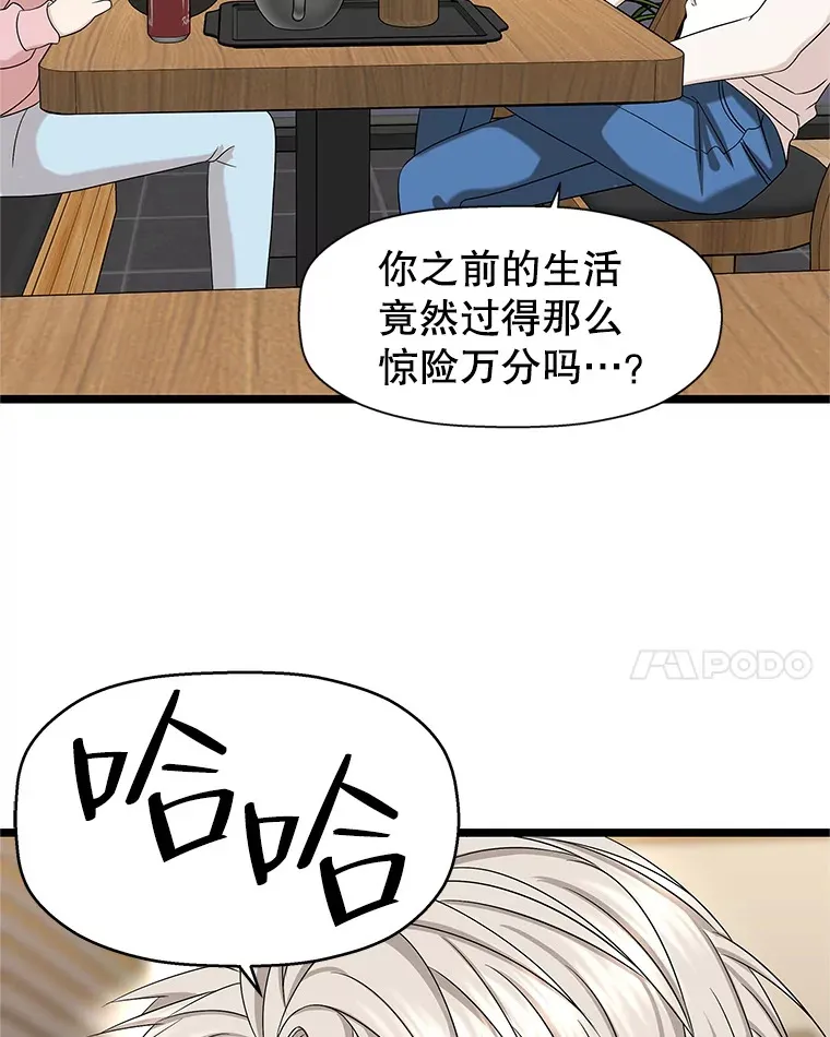 113.追逐过去的人 第27页