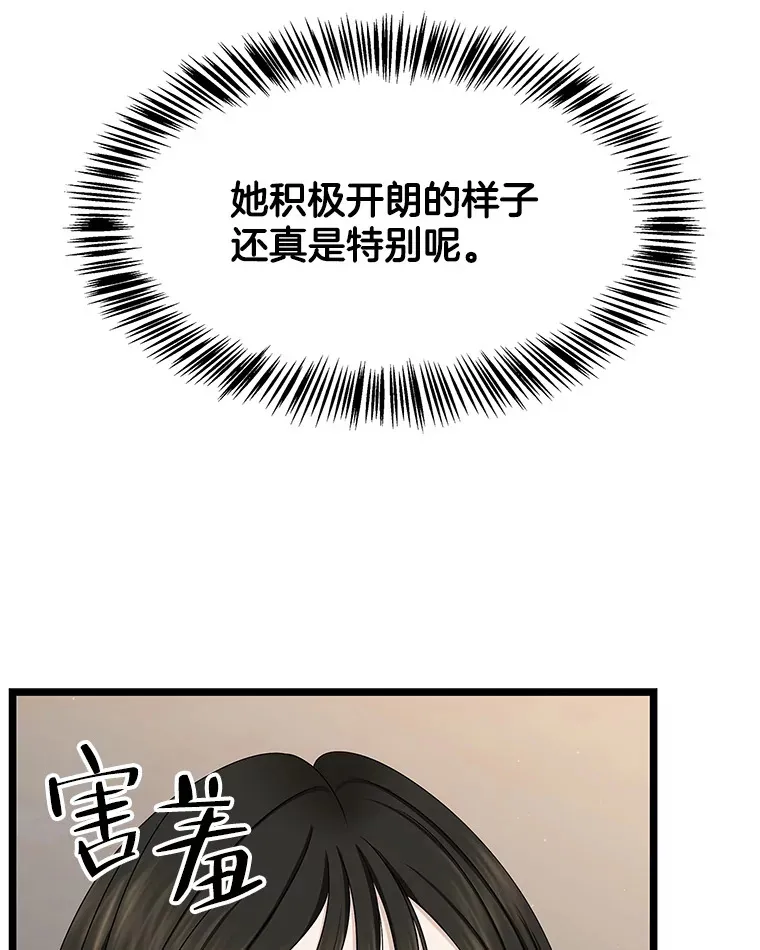 113.追逐过去的人 第29页